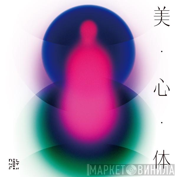 UNKNOWN ME - 美心体 = Bishintai