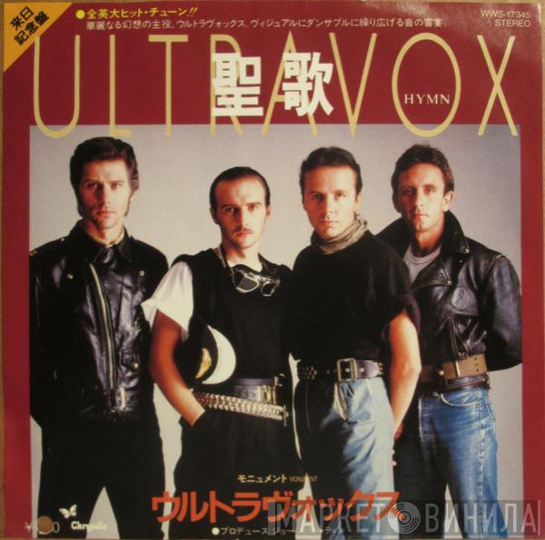  Ultravox  - Hymn