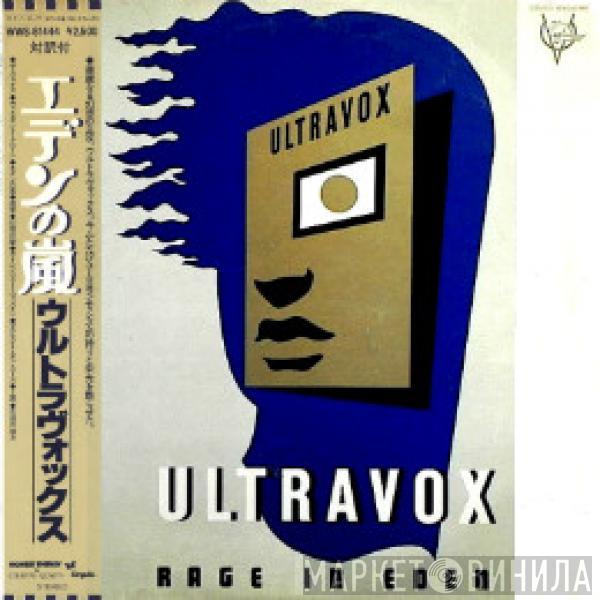  Ultravox  - Rage In Eden
