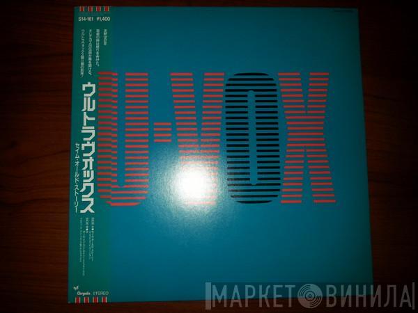  Ultravox  - Same Old Story