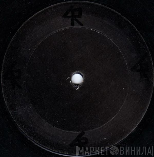 Underground Resistance - Waveform E.P.