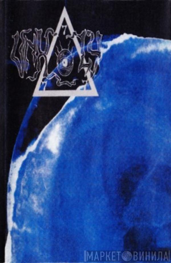  Unholy  - The Second Ring Of Power