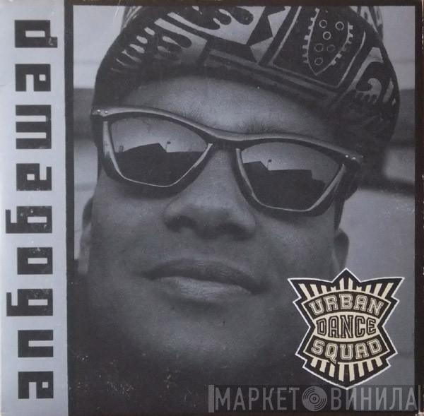  Urban Dance Squad  - Demagogue