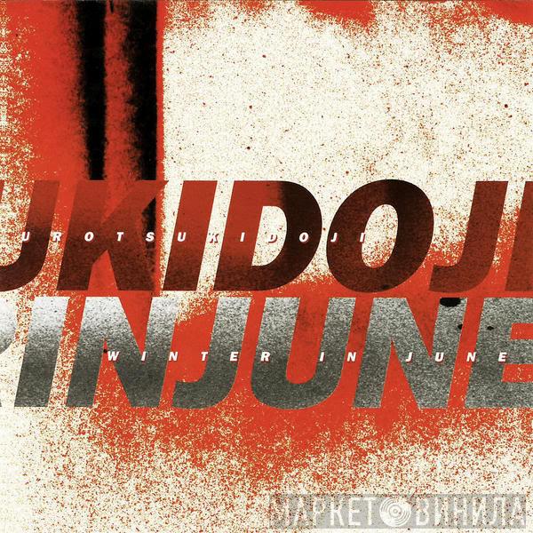 Urotsukidoji, Winter In June - Split EP