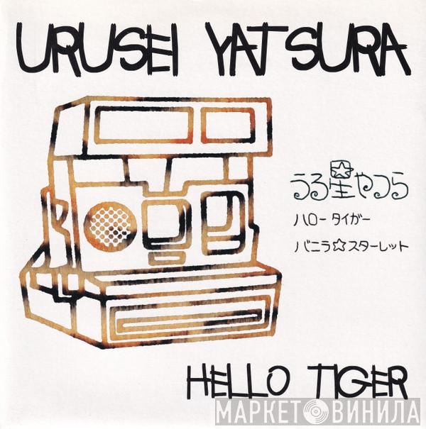 Urusei Yatsura - Hello Tiger