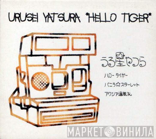 Urusei Yatsura - Hello Tiger