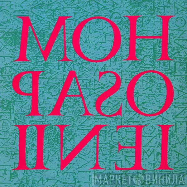 VS Pete Shelley  Power, Wonder & Love  - Homosapien II