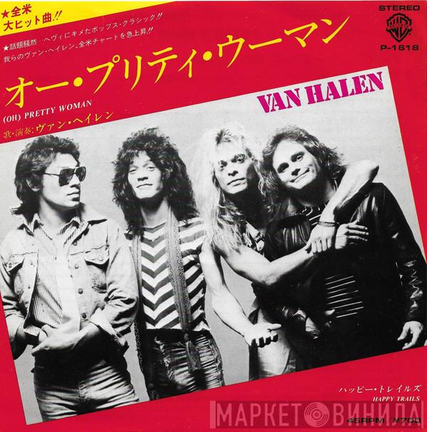  Van Halen  - オー・プリティ・ウーマン = (Oh) Pretty Woman