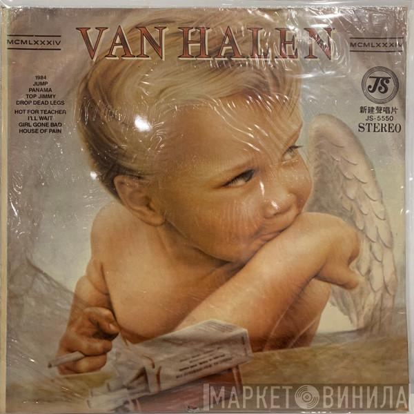  Van Halen  - 1984