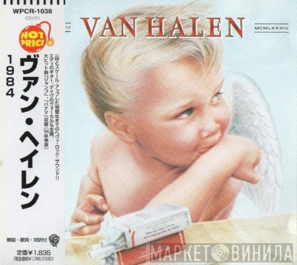  Van Halen  - 1984