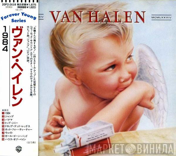  Van Halen  - 1984