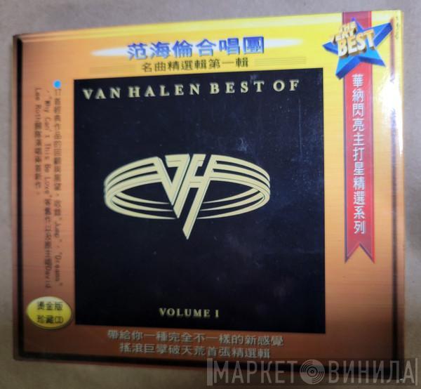  Van Halen  - Best Of Volume 1