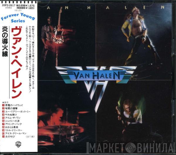  Van Halen  - Van Halen
