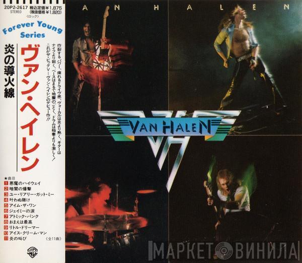  Van Halen  - Van Halen
