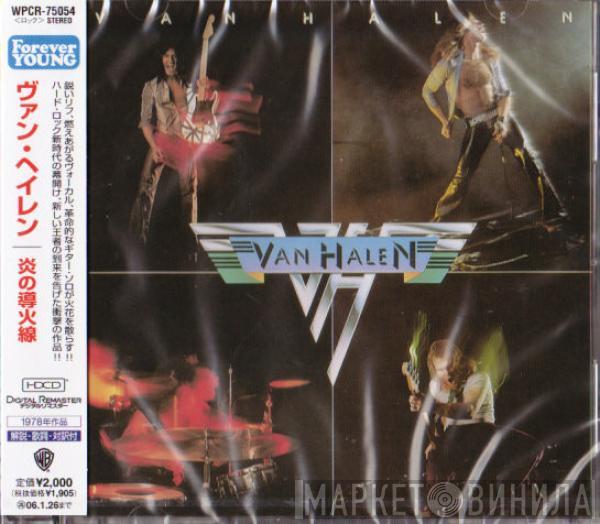  Van Halen  - Van Halen