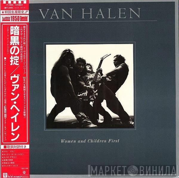  Van Halen  - Women And Children First