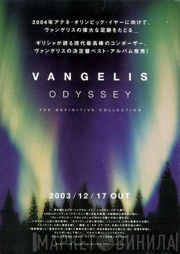  Vangelis  - オデッセイ・ザ・ベスト・コレクション = Odyssey (The Definitive Collection)