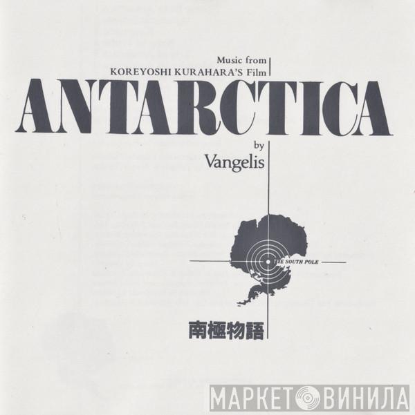 Vangelis - Antarctica (Music From Koreyoshi Kurahara's Film) = 南極物語