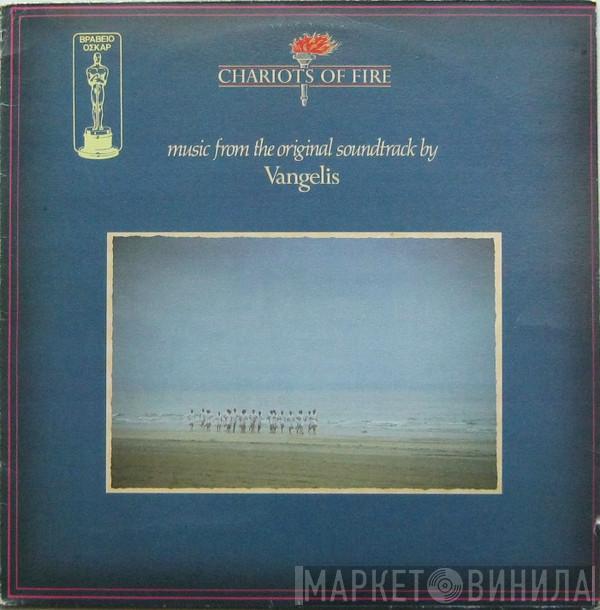Vangelis - Chariots Of Fire