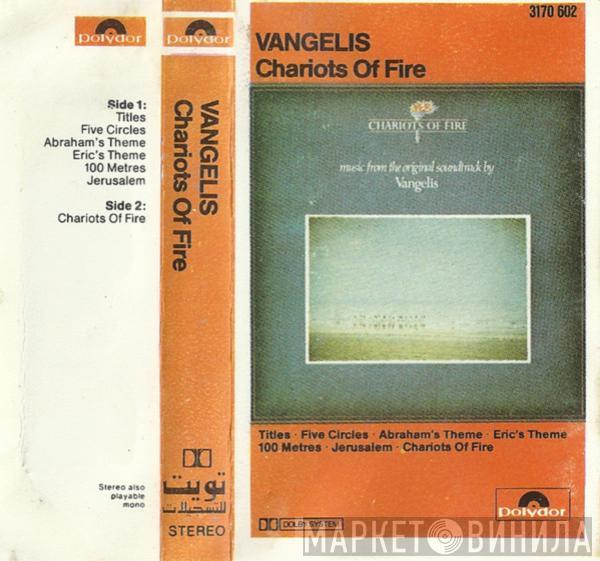  Vangelis  - Chariots of Fire