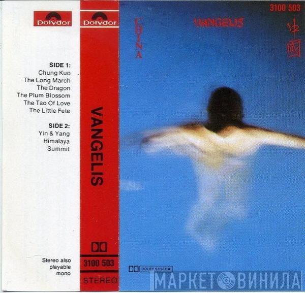  Vangelis  - China = 中國