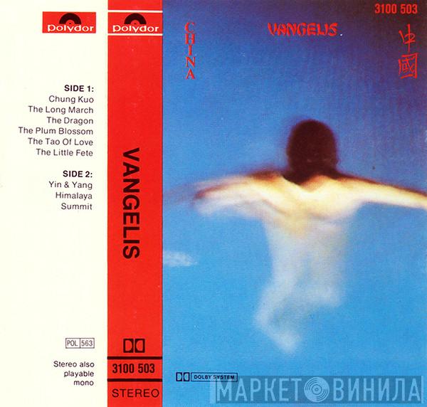  Vangelis  - China = 中國