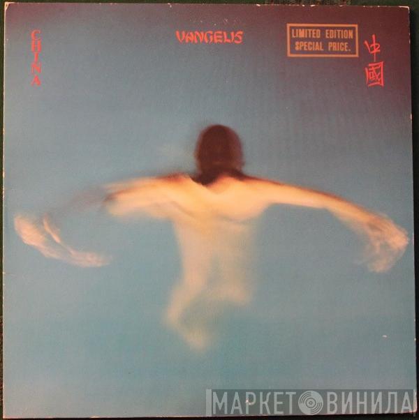 Vangelis - China = 中國