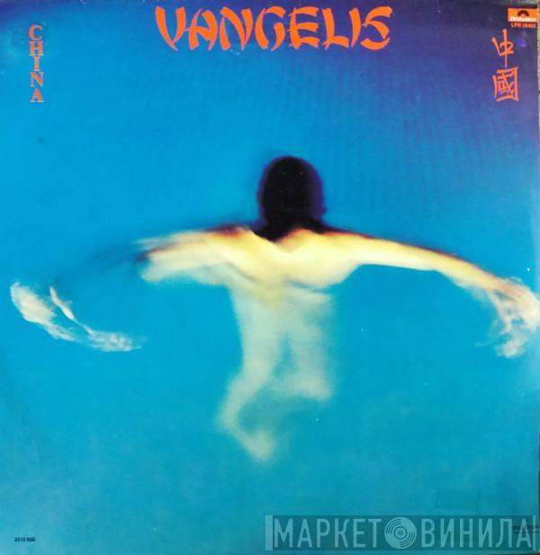  Vangelis  - China = 中國