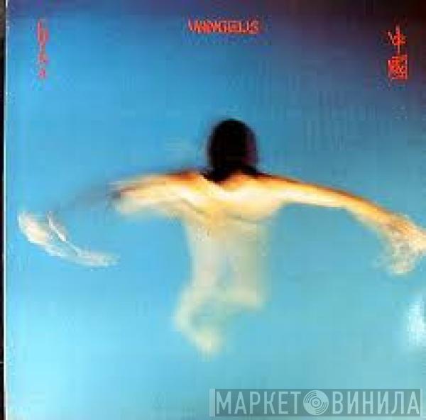  Vangelis  - China = 中國