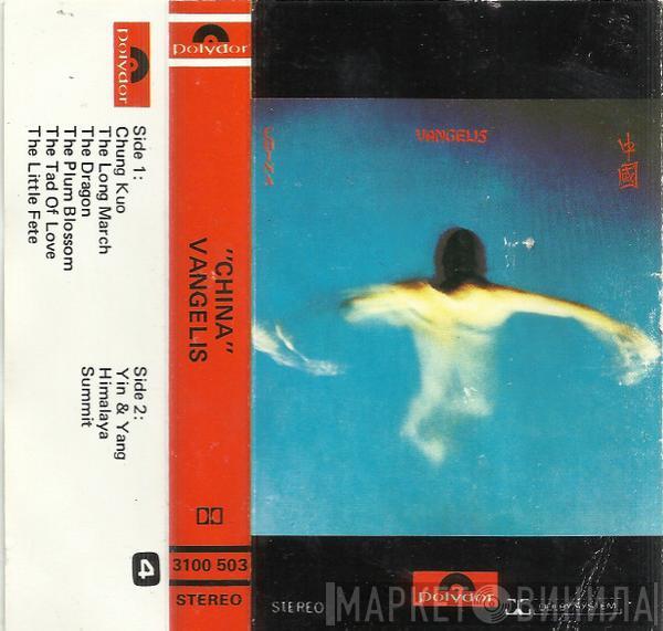  Vangelis  - China