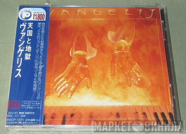  Vangelis  - Heaven And Hell