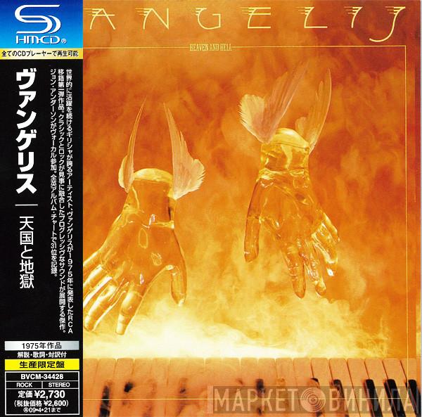  Vangelis  - Heaven And Hell