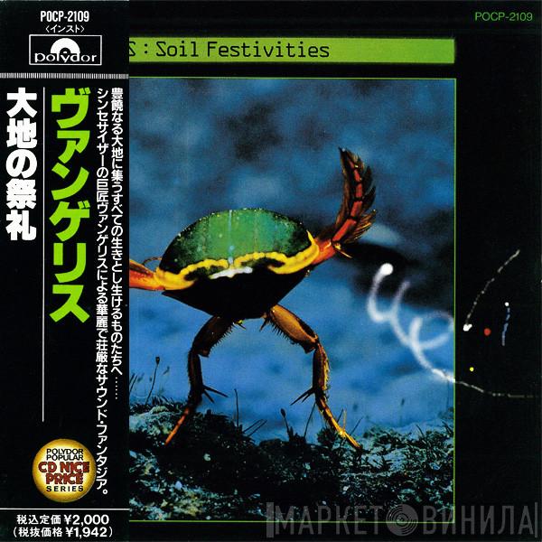  Vangelis  - Soil Festivities