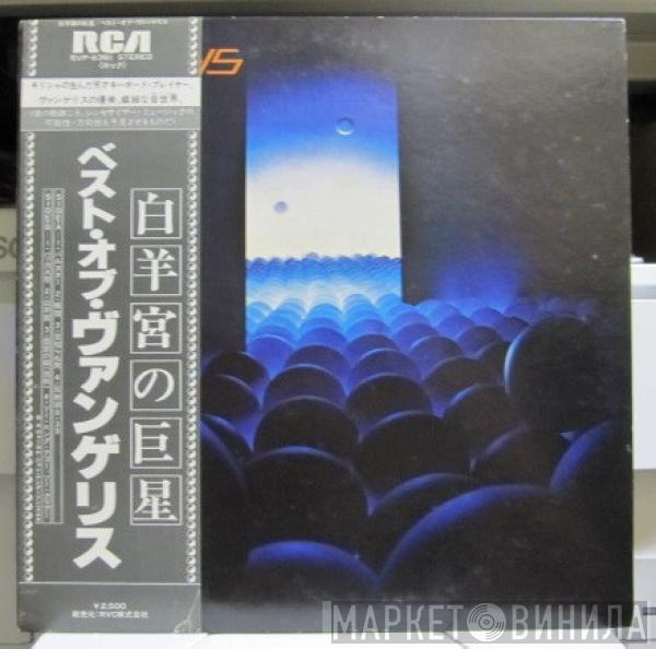 Vangelis  - The Best Of Vangelis