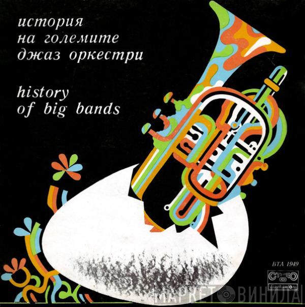 Various - History Of Big Bands