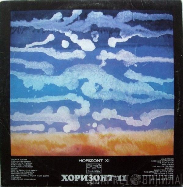 Various - Хоризонт 11 = Horizont XI