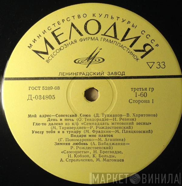 Various - С Новым Годом!