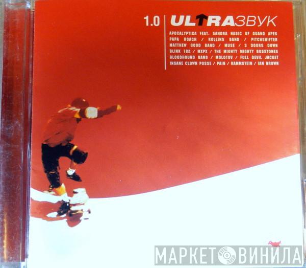 Various - UltraЗвук 1.0