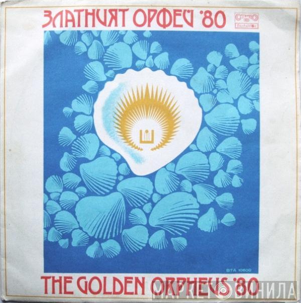 Various - Златният Орфей '80 = The Golden Orpheus '80