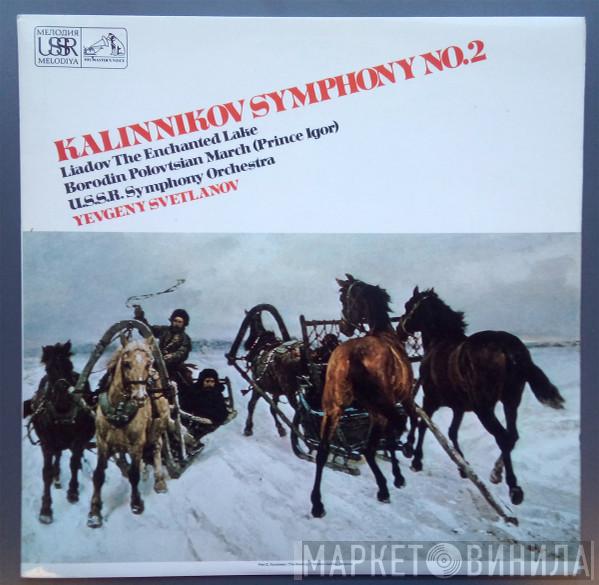 Vasily Sergeyevich Kalinnikov, Evgeni Svetlanov, Russian State Symphony Orchestra - Symphony No 2 In A Major