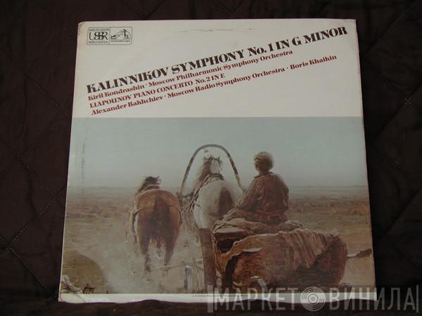, Vasily Sergeyevich Kalinnikov , Sergei Lyapunov , Alexander Bakhchiev , Kiril Kondrashin , Boris Khaikin , Moscow Philharmonic Orchestra  Большой Симфонический Оркестр Всесоюзного Радио  - Symphony No 1; Piano Concerto No 2