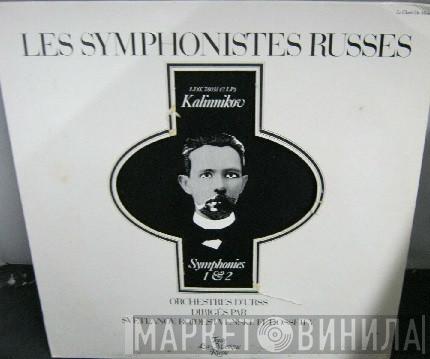 Vasily Sergeyevich Kalinnikov - Symphonies 1 & 2