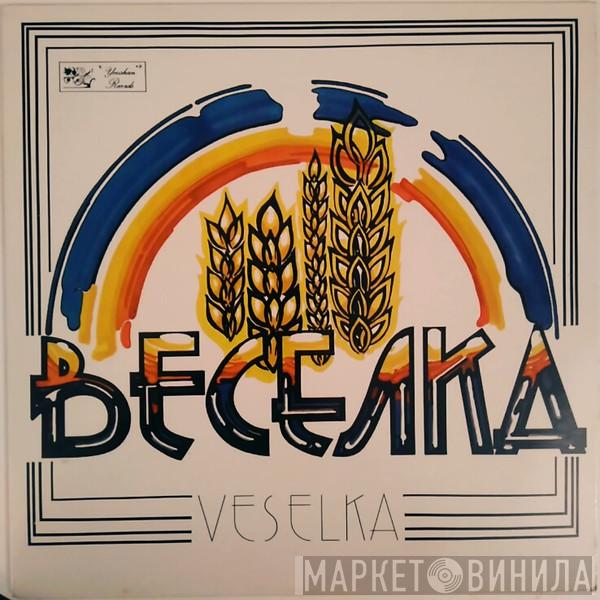 Veselka  - Веселка (Veselka)