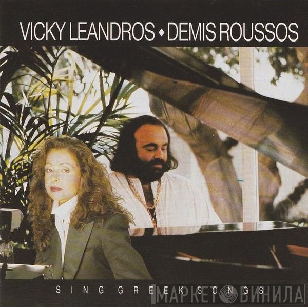 Vicky Leandros, Demis Roussos - Sing Greek Songs
