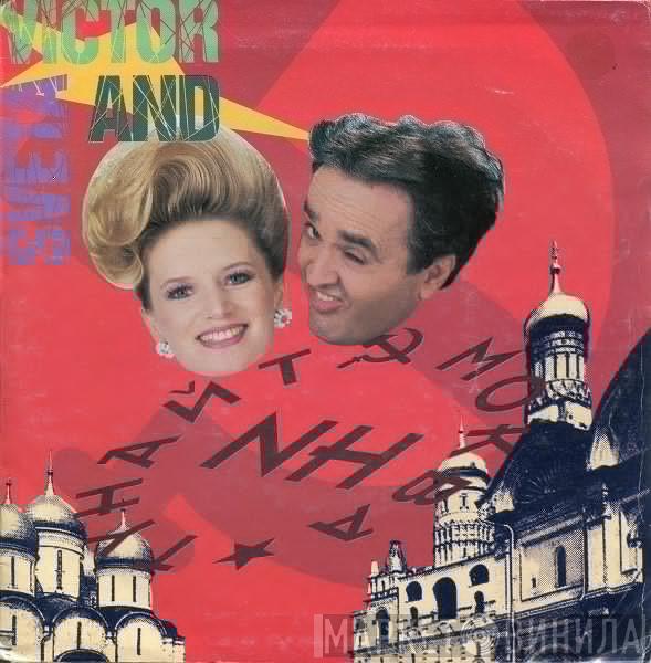  Victor And Sveta  - Double B Side