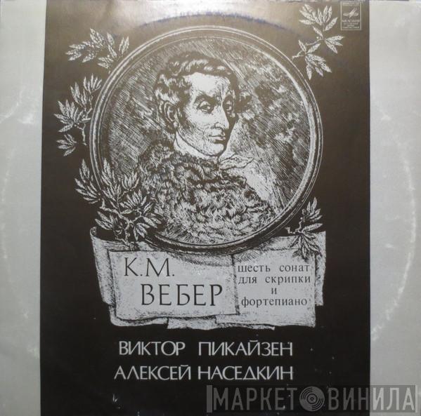 , Viktor Pikaizen - Aleksey Nasedkin  Carl Maria von Weber  - Шесть Сонат Для Скрипки И Фортепиано, Соч. 10 = Six Sonatas For Violins And Piano, Op. 10