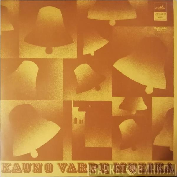 Viktoras Kuprevičius, Giedrius Kuprevičius - Kauno Varpų Muzika