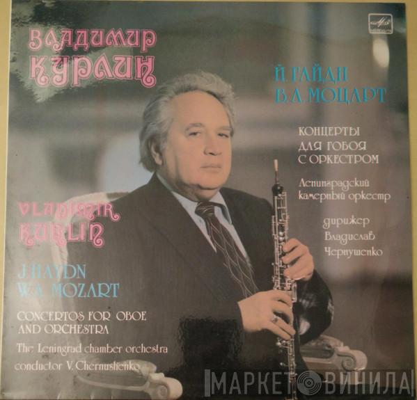 , Vladimir Kurlin , Joseph Haydn , Wolfgang Amadeus Mozart , Leningrad Chamber Orchestra  Владислав Чернушенко  - Concertos For Oboe And Orchestra