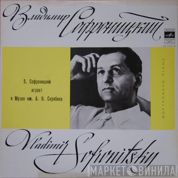 Vladimir Sofronitsky, Alexander Scriabine - В. Софроницкий играет в Музее им. А. Н. Скрябина (Пластинка 2)