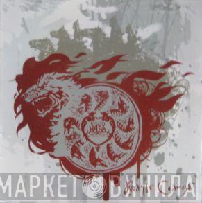 Навь - Волчье Солнце (The Wolf's Sun)